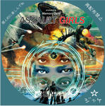 assault girls / LALA自作DVDジャケット