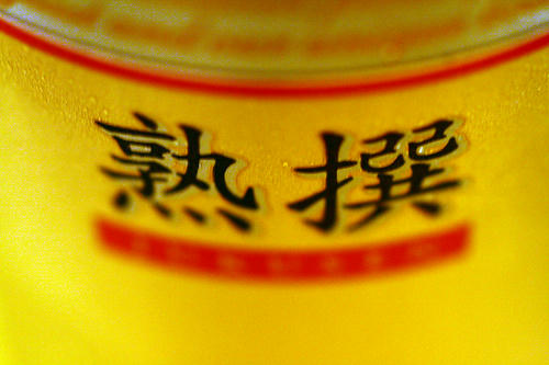 拡大！