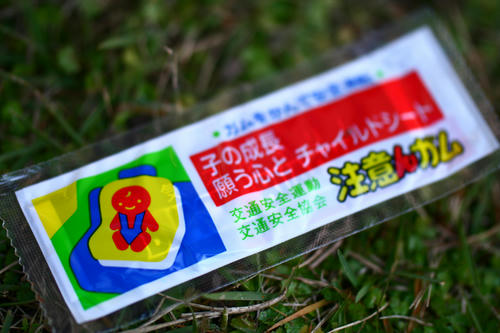 拡大！