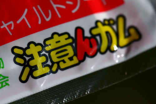拡大！
