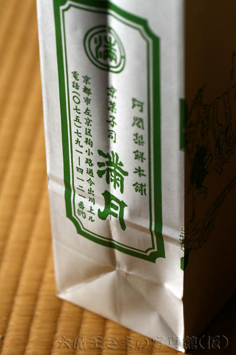 拡大！