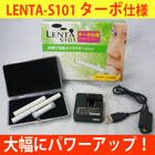 電子タバコ　LENTA-S101