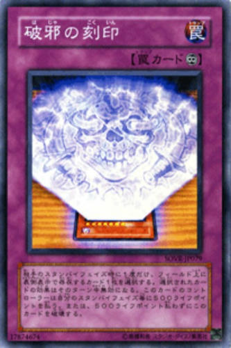 SOVR-JP079
