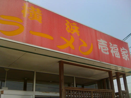 itihuku.jpg