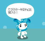 まって！