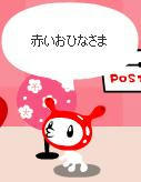 赤いおひなさま