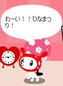 わーい
