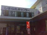 お魚センター