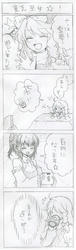 貧乏巫女☆1