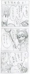 貧乏☆巫女３