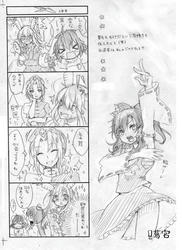人参耳再び