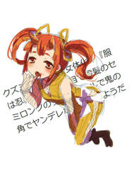 にじげんにょたっか