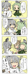 とじこは無意識に神子さますき！