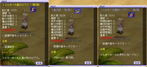 みるきの宝物
