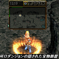 河口ダンジョン秘密