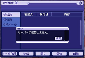 応答