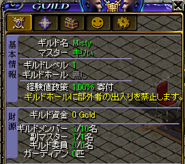 Misty完成