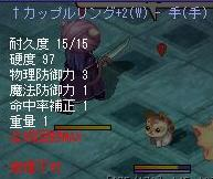かぷりん+2