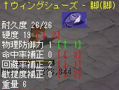 羽靴