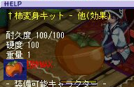 柿