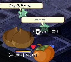 けっちゃく