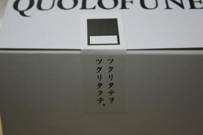 quolofune1.JPG