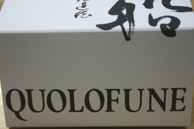 quolofune2.JPG
