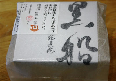 quolofune.JPG