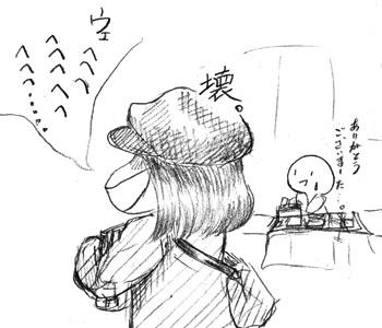 変な人
