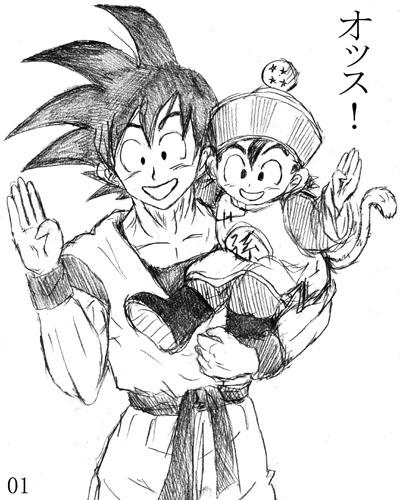 01：オッス！
