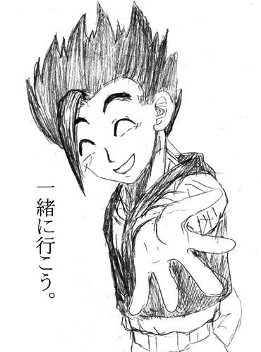 一緒に行こう