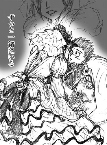 俺が、連れて行ってやるよ…どこにでも