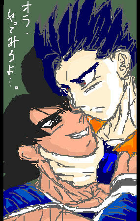 おら、やってみろよ!