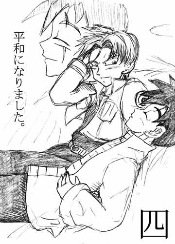 ここはもう平和です。