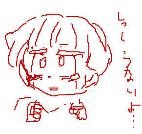 し、知らないよ。