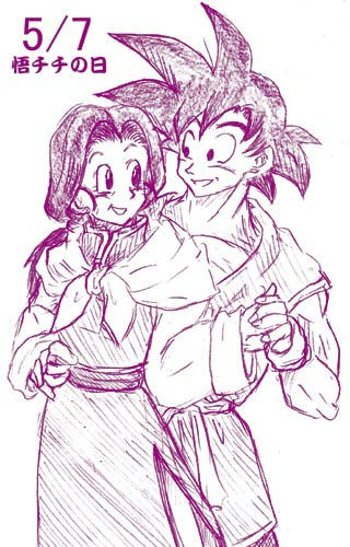 悟チチの日