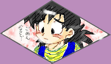 しゅん…