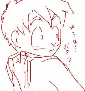 君は僕？