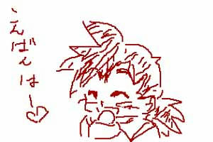 こんばんはー