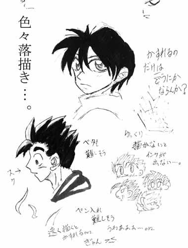 落描き