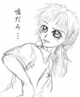 嘘だろ…