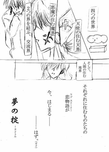 絵が古いｗ