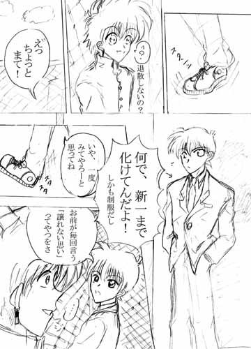 だんだん雑く…