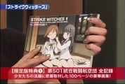 第501統合戦闘航空団全記録