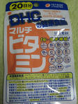 DHCマルチビタミンサプリメント