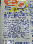 DHCマルチビタミンサプリメントの含有量