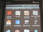 ISW11HTでauのEメール