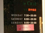 CAFE de CRIE（カフェドクリエ）　西中島店