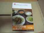 続・体脂肪計タニタの社員食堂