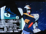 機動戦士Zガンダム -星を継ぐ者-